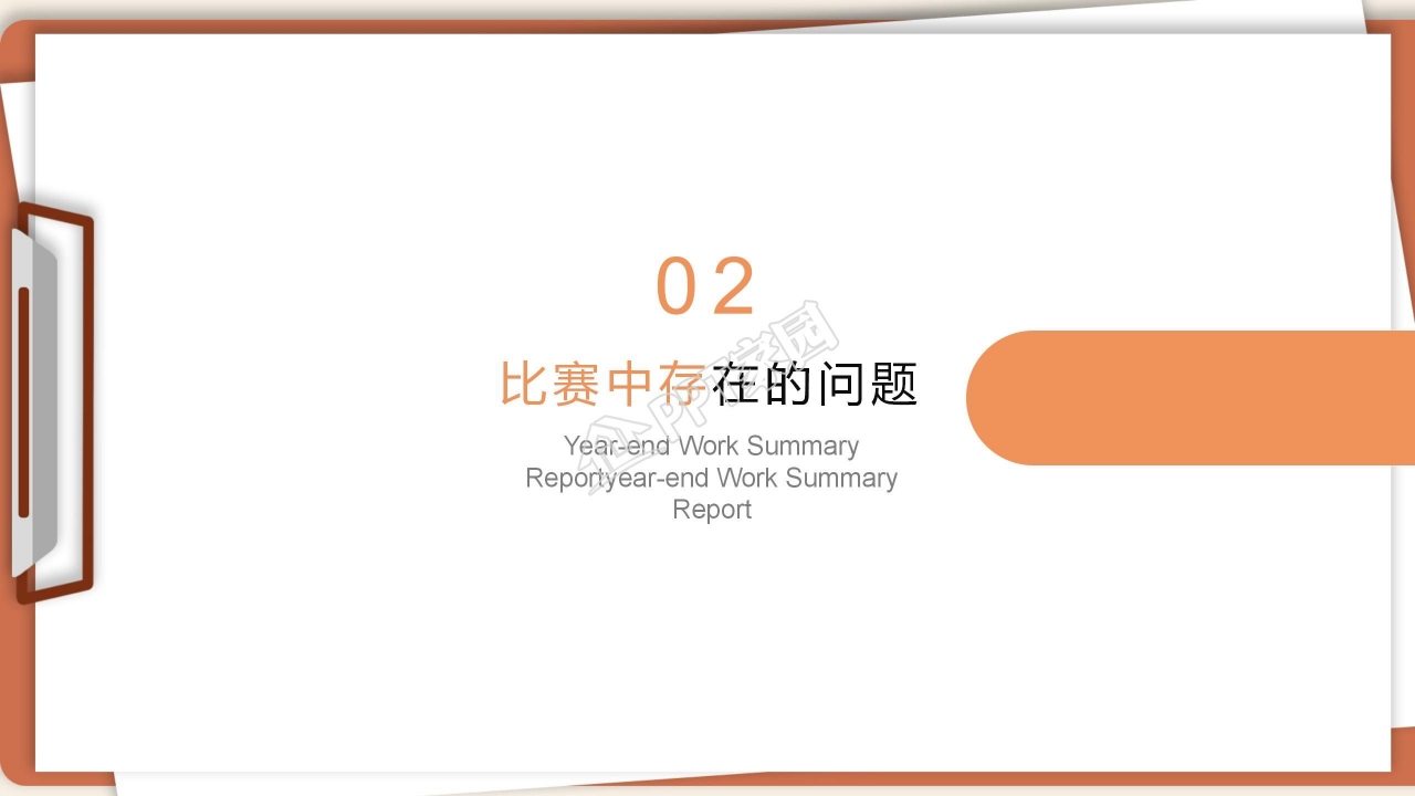 火箭飞天创意动漫卡通创业PPT模板