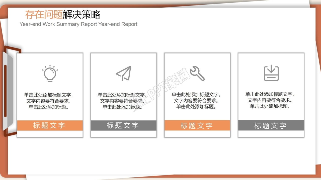 火箭飞天创意动漫卡通创业PPT模板