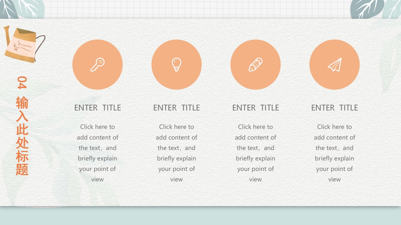 一年级上学期家长会ppt模板