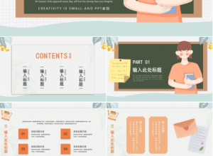 一年级上学期家长会ppt模板下载推荐