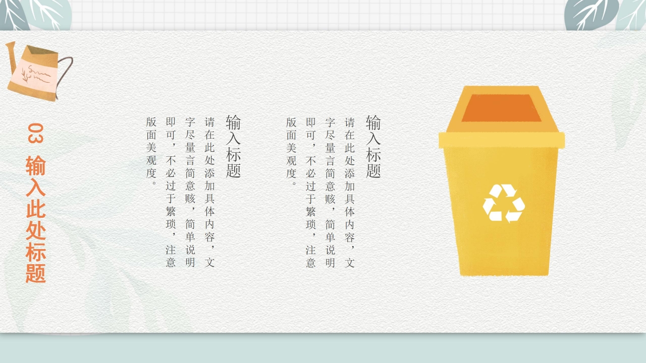 一年级上学期家长会ppt模板