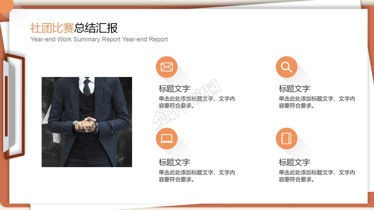 火箭飞天创意动漫卡通创业PPT模板