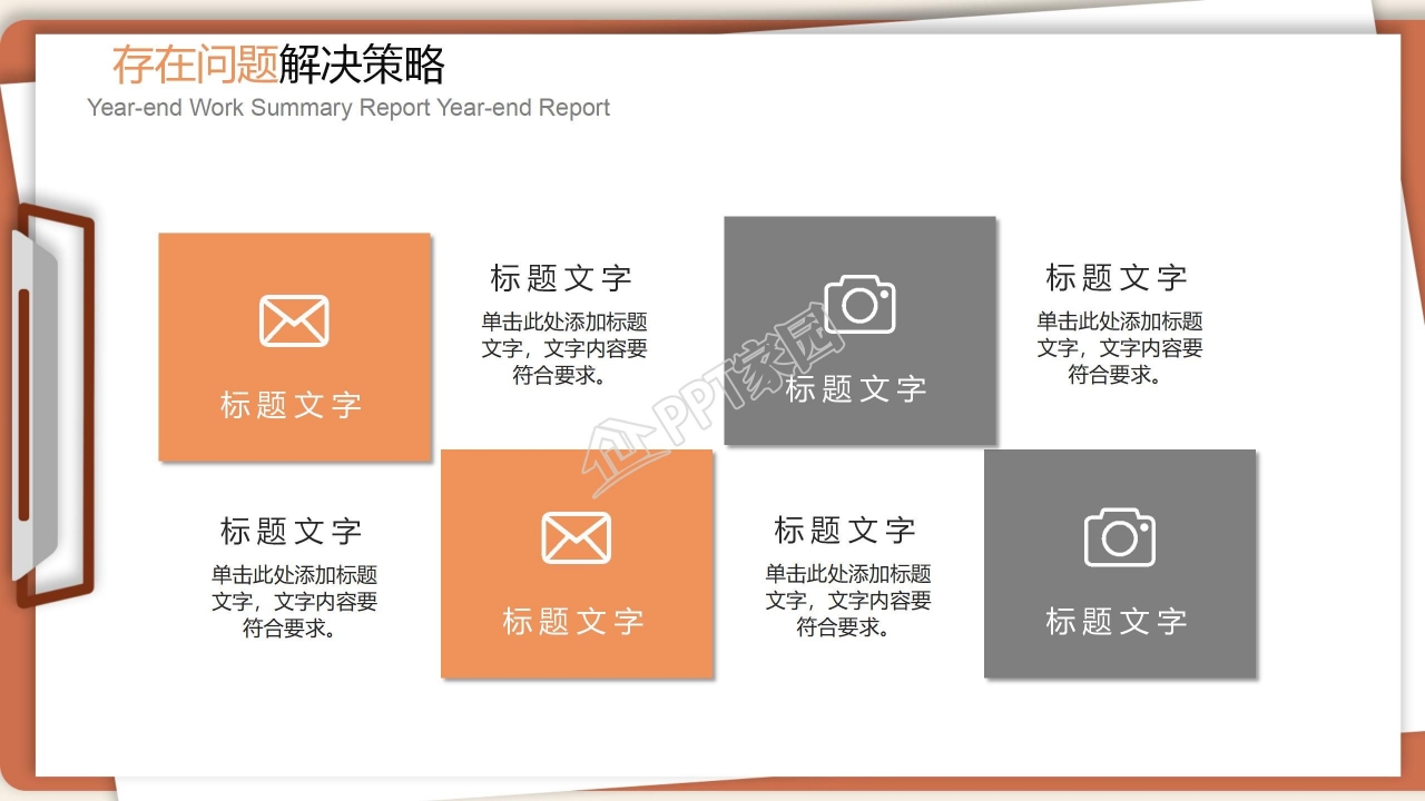 火箭飞天创意动漫卡通创业PPT模板