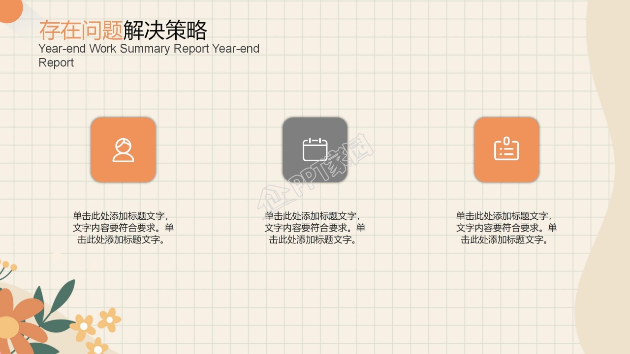 简约大学生创业比赛答辩总结汇报工作计划ppt模板