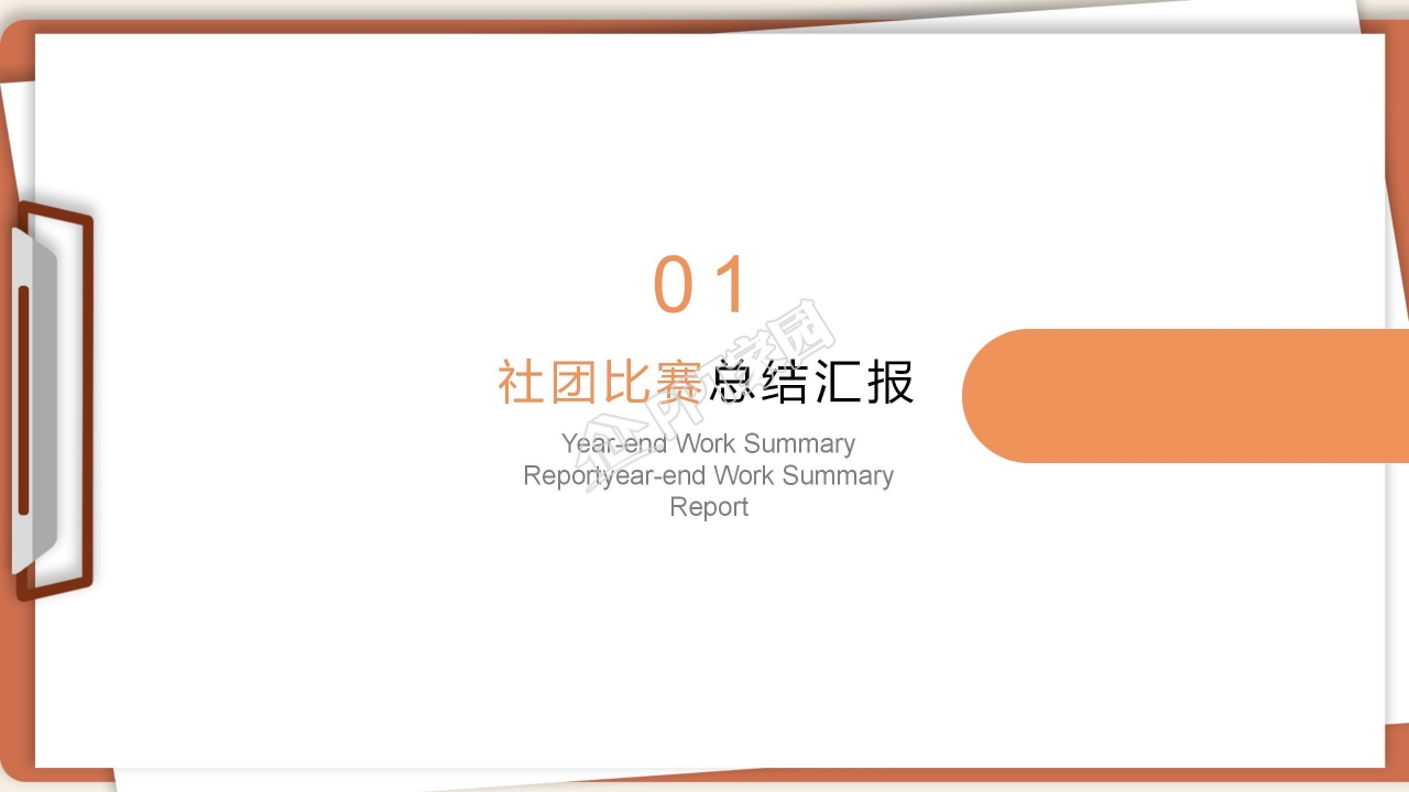火箭飞天创意动漫卡通创业PPT模板