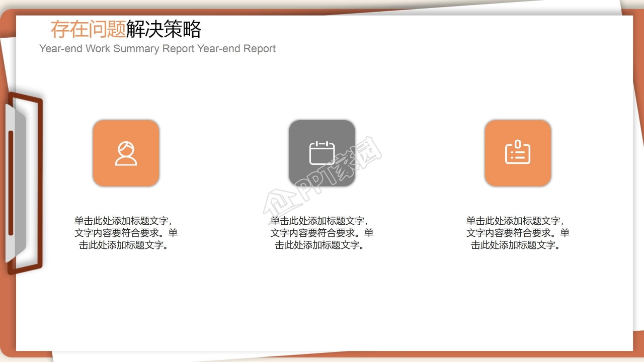 火箭飞天创意动漫卡通创业PPT模板