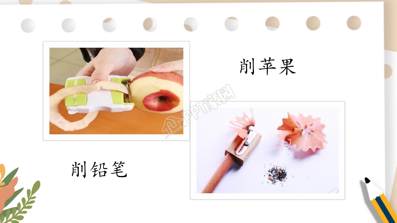 部编版二年级语文上册《一封信》ppt课件