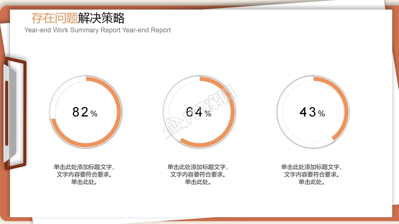 火箭飞天创意动漫卡通创业PPT模板