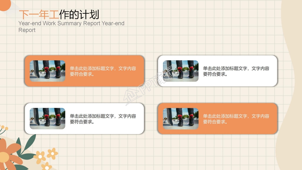 简约大学生创业比赛答辩总结汇报工作计划ppt模板