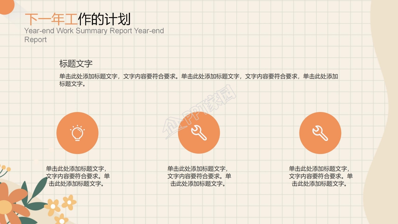 简约大学生创业比赛答辩总结汇报工作计划ppt模板