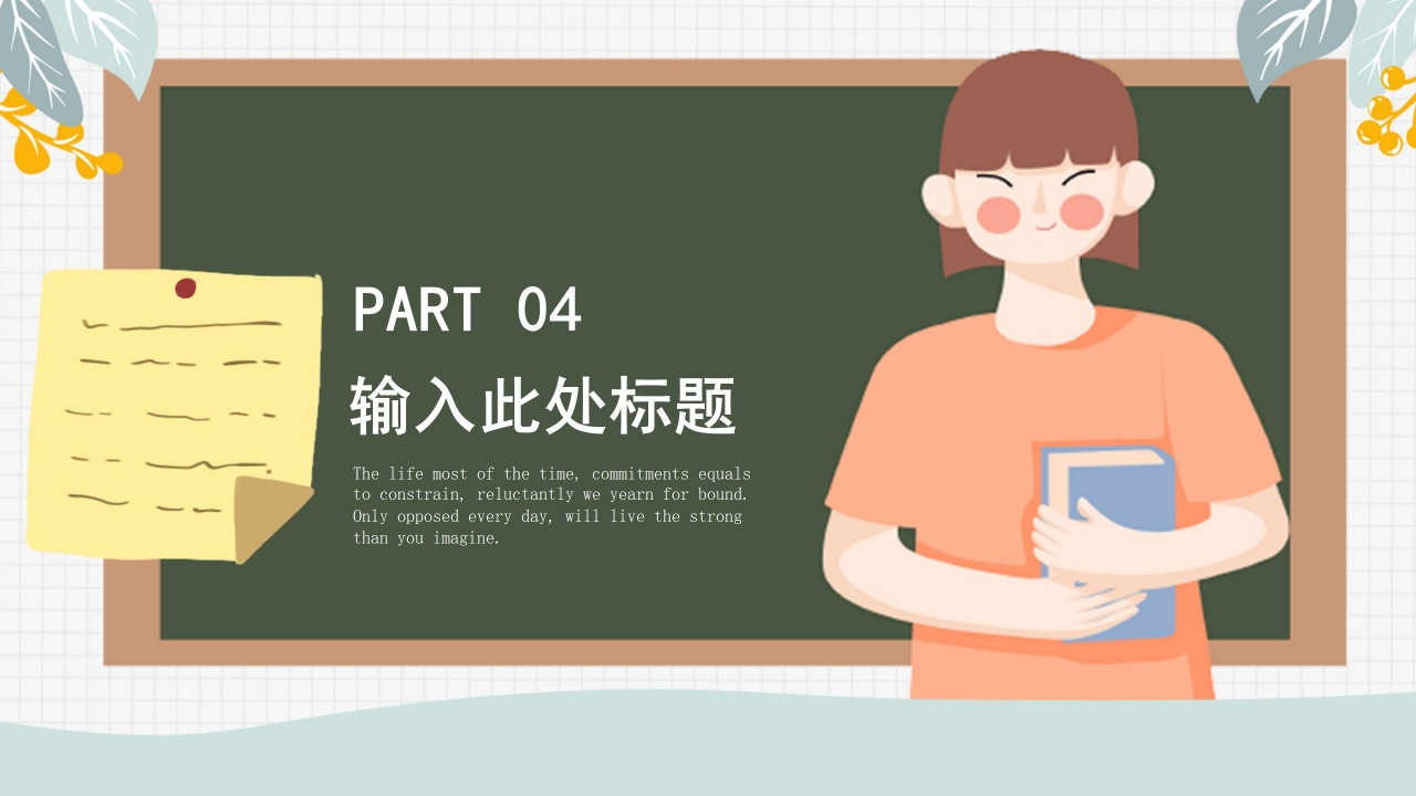 一年级上学期家长会ppt模板