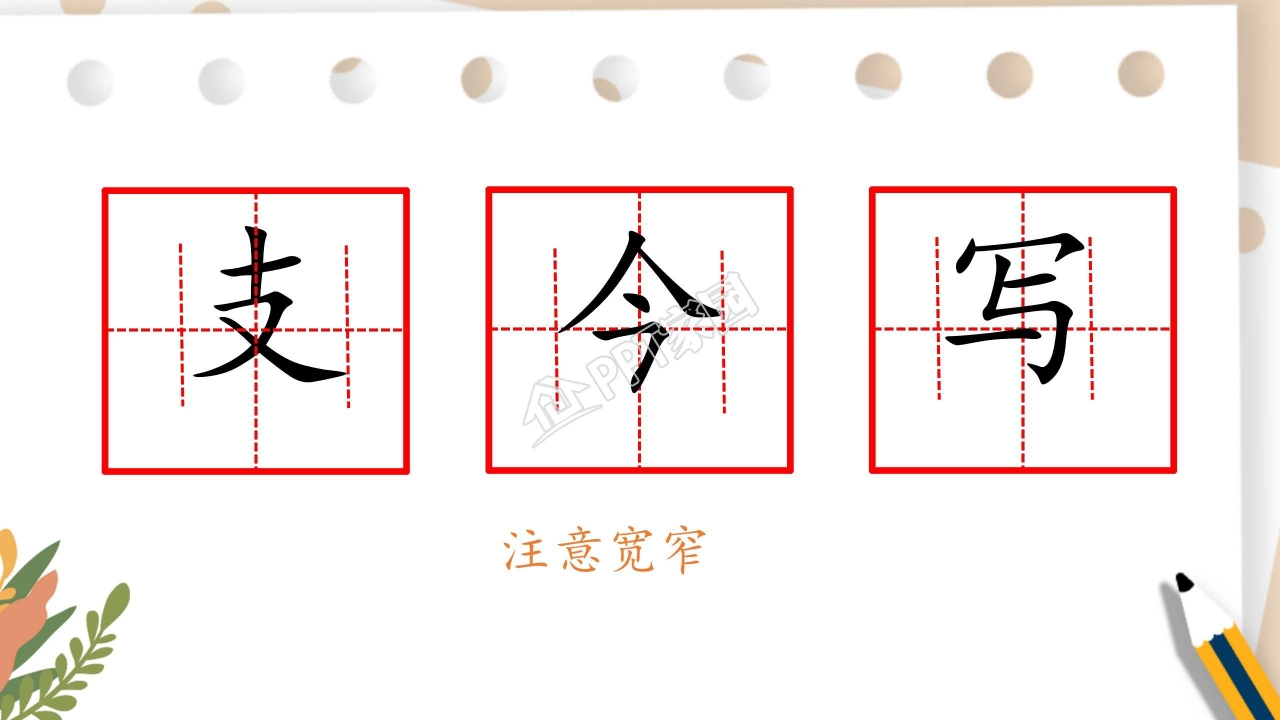 部编版二年级语文上册《一封信》ppt课件