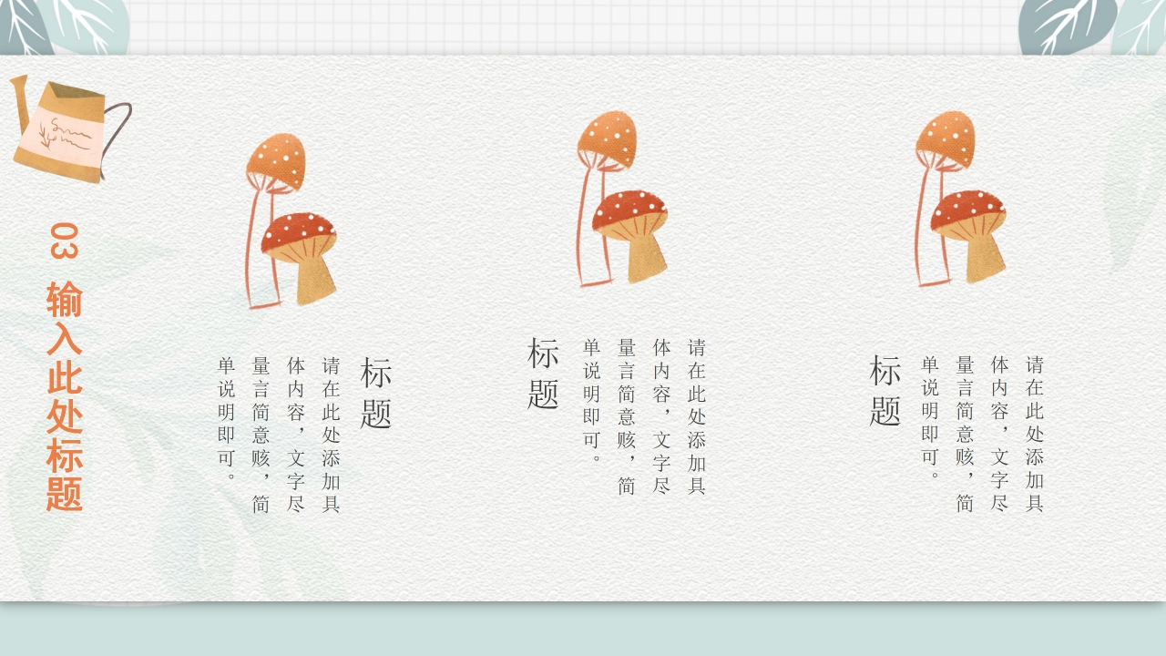 一年级上学期家长会ppt模板