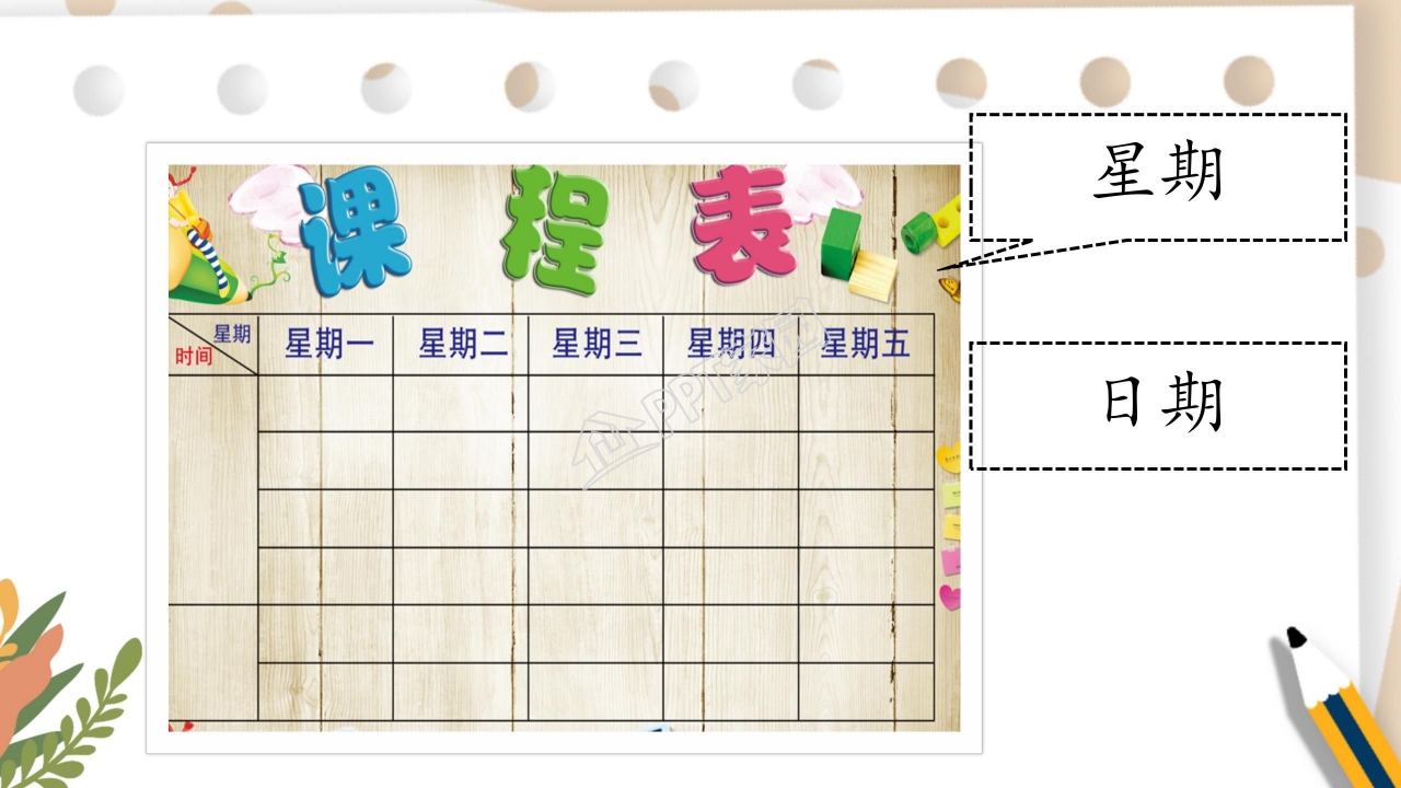 部编版二年级语文上册《一封信》ppt课件