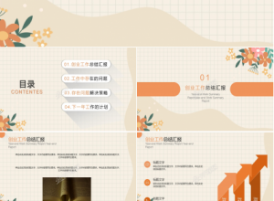 简约大学生创业比赛答辩ppt模板下载推荐