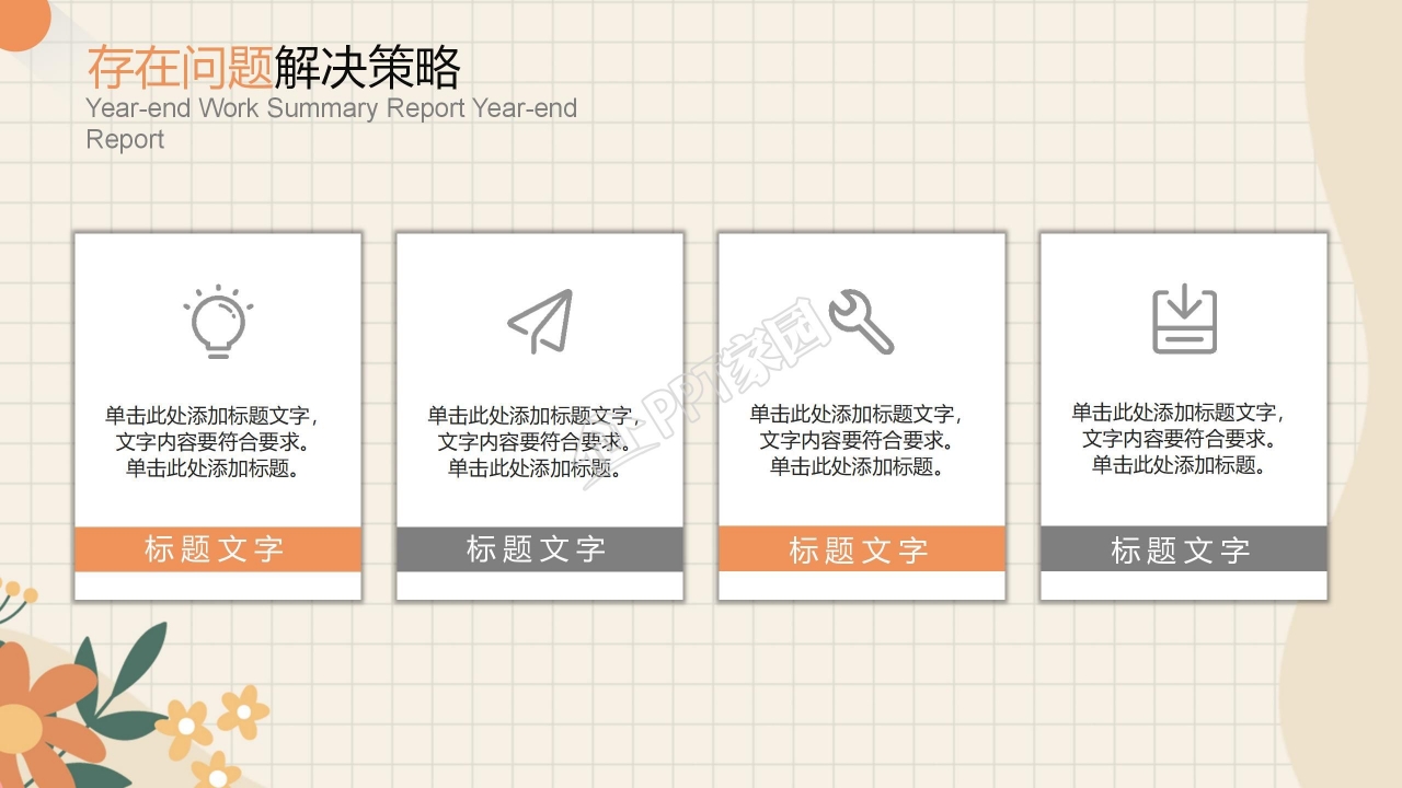 简约大学生创业比赛答辩总结汇报工作计划ppt模板