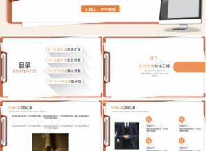 大学生创业比赛答辩ppt模板下载推荐