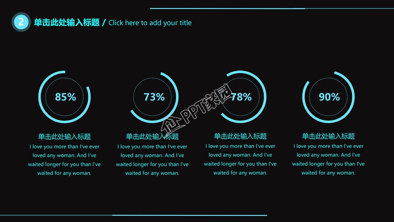 中学生网络安全教育班会ppt模板