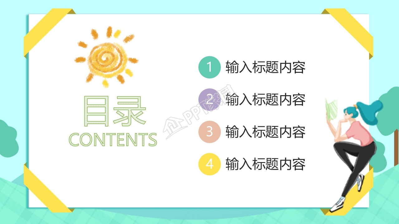 卡通儿童成长档案ppt模板