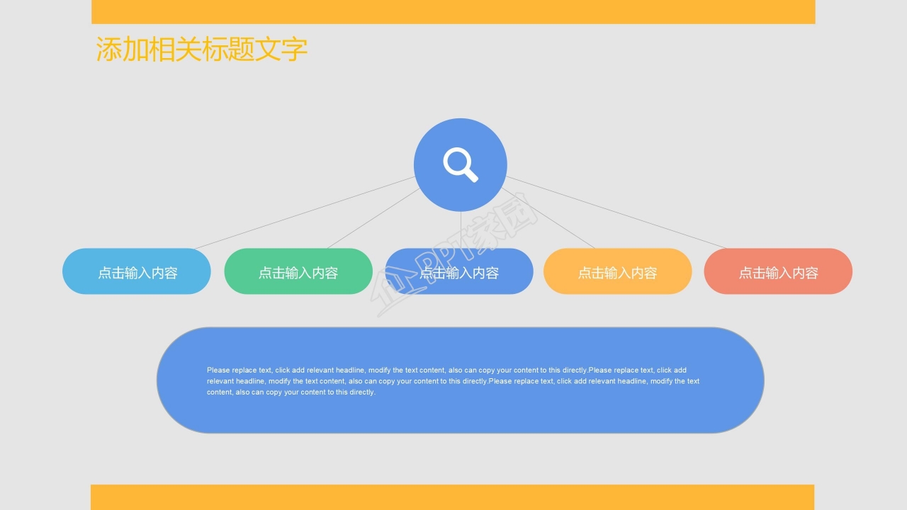 简约商务风财务分析数据报告ppt模板
