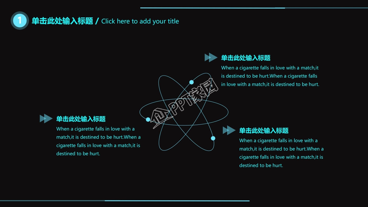 中学生网络安全教育班会ppt模板