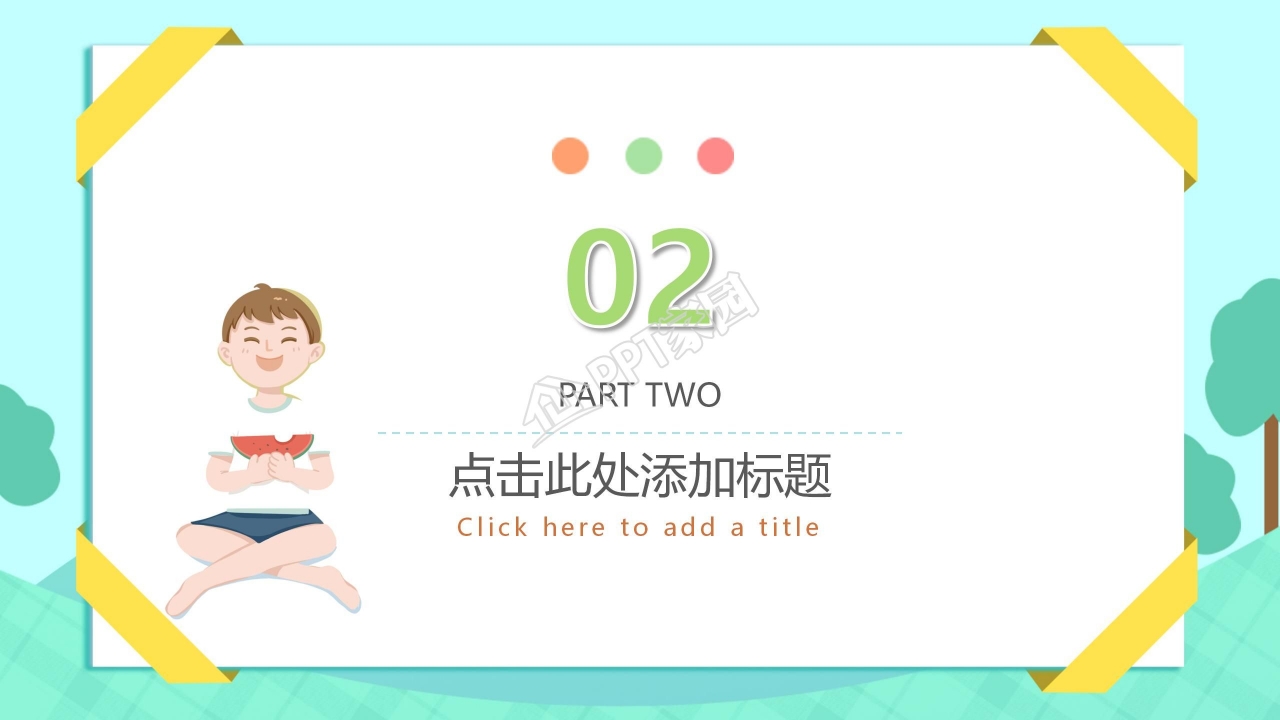 卡通儿童成长档案ppt模板