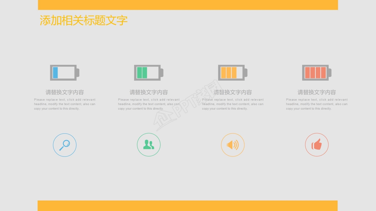 简约商务风财务分析数据报告ppt模板