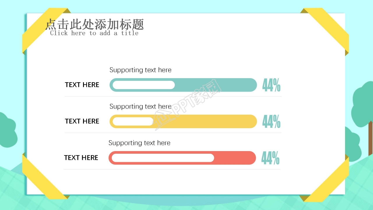 卡通儿童成长档案ppt模板