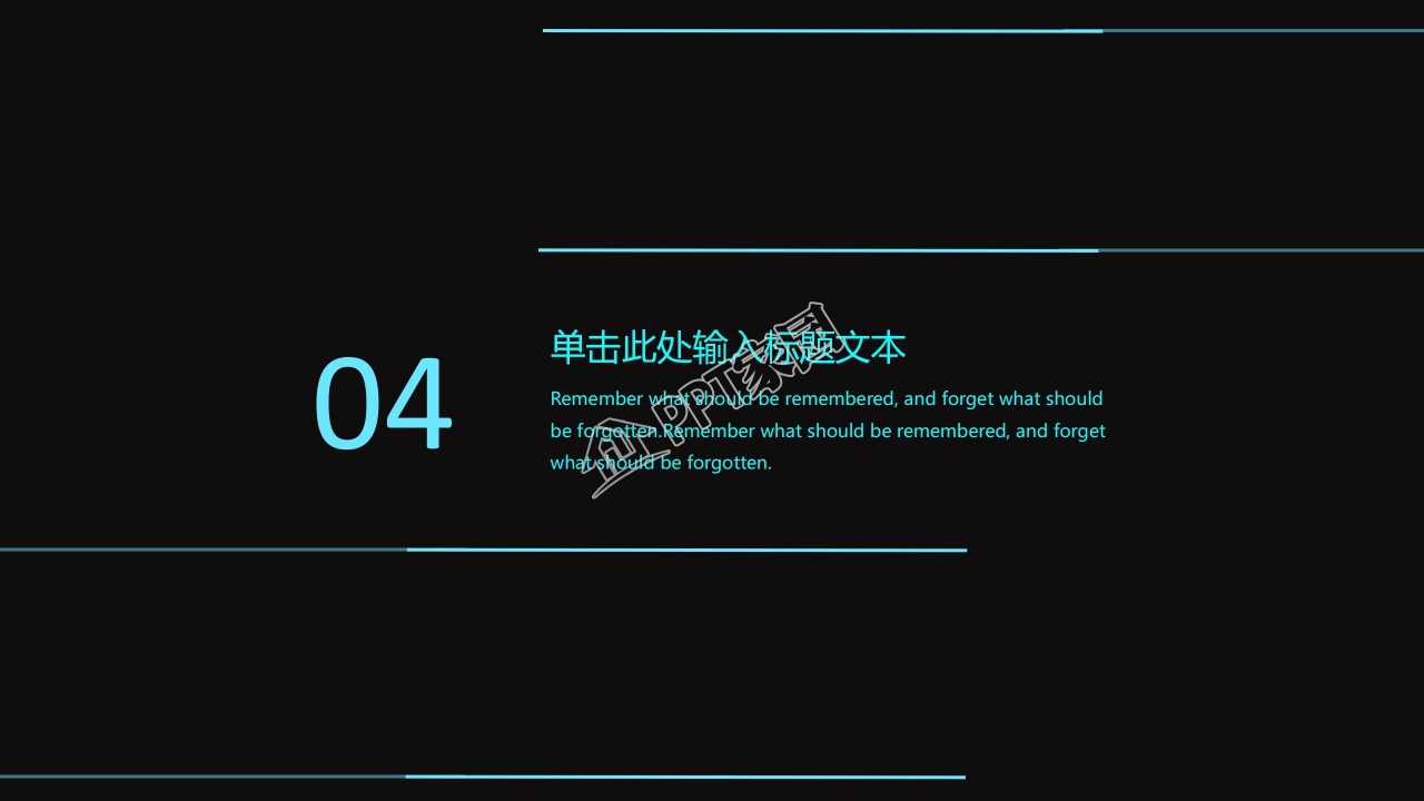 中学生网络安全教育班会ppt模板