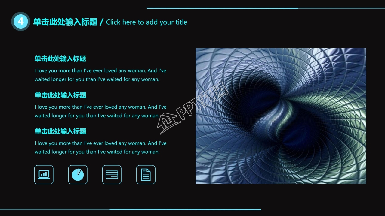 中学生网络安全教育班会ppt模板