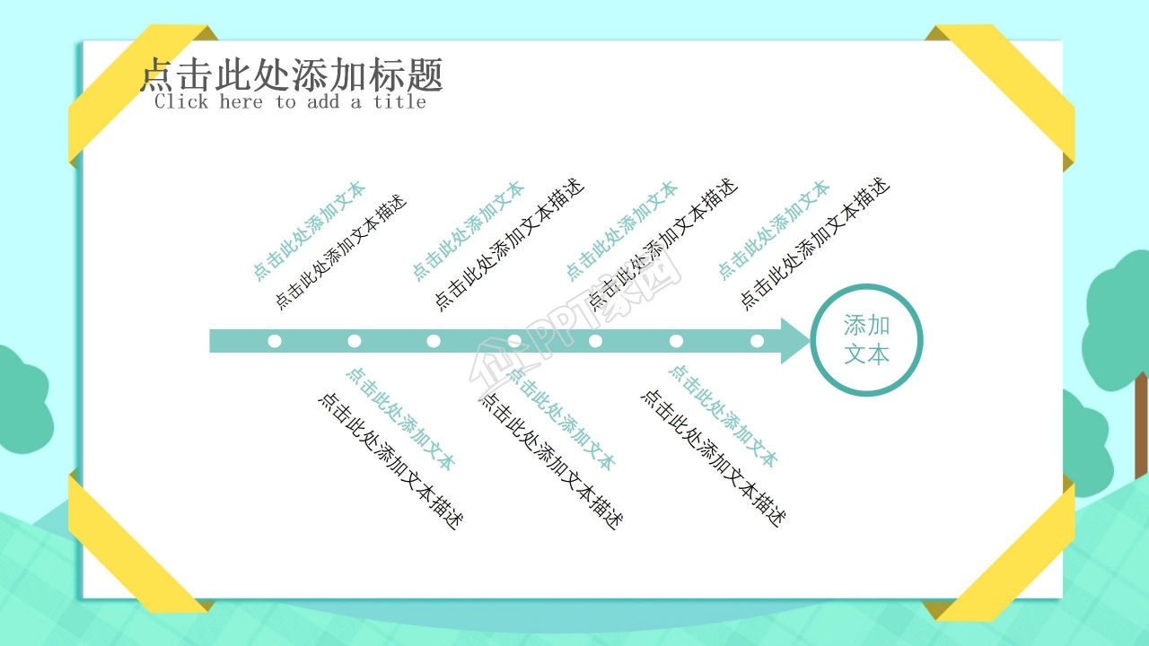 卡通儿童成长档案ppt模板