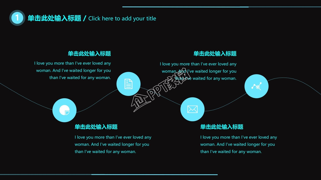 中学生网络安全教育班会ppt模板