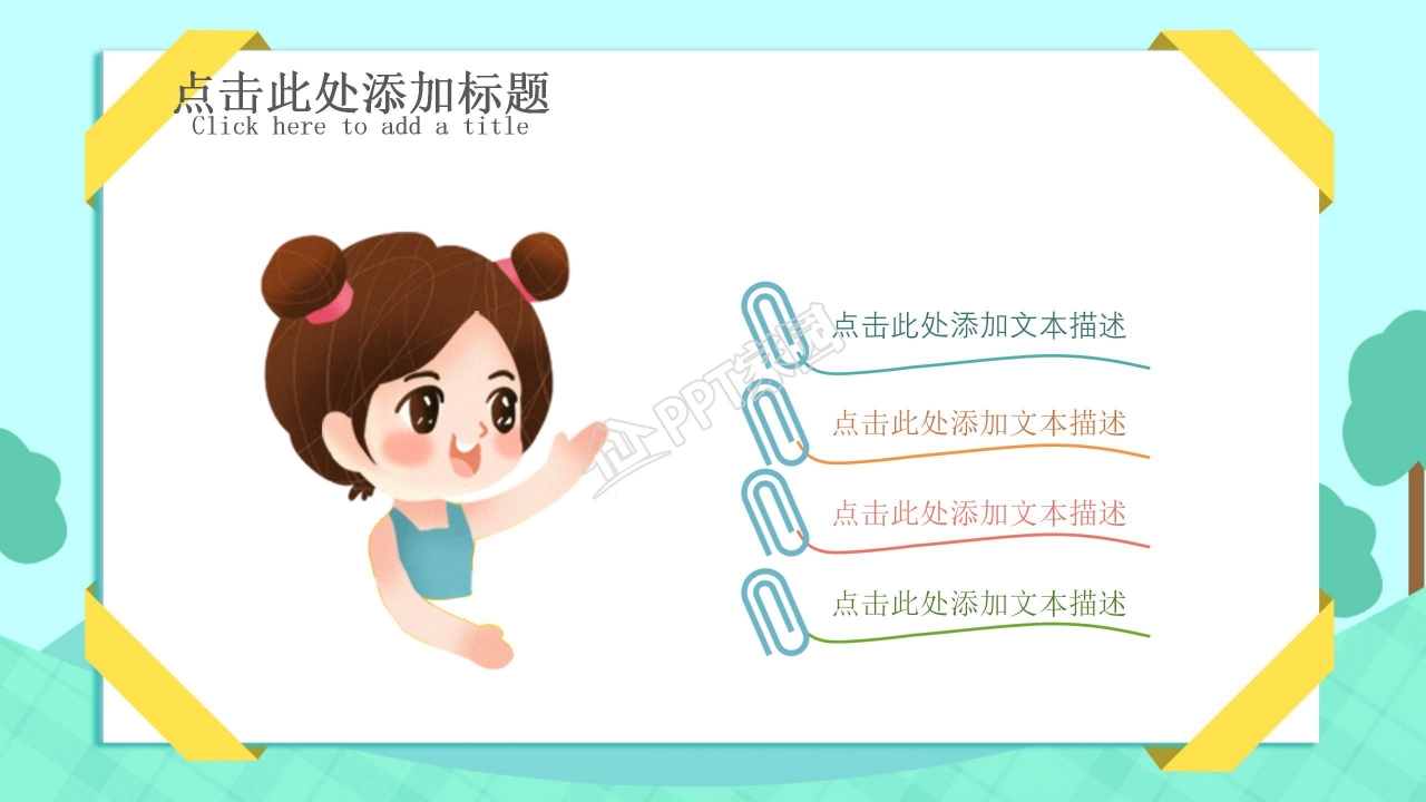 卡通儿童成长档案ppt模板