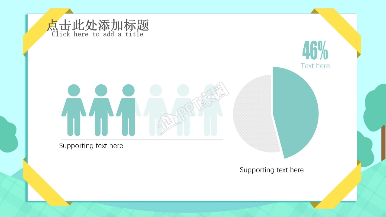 卡通儿童成长档案ppt模板