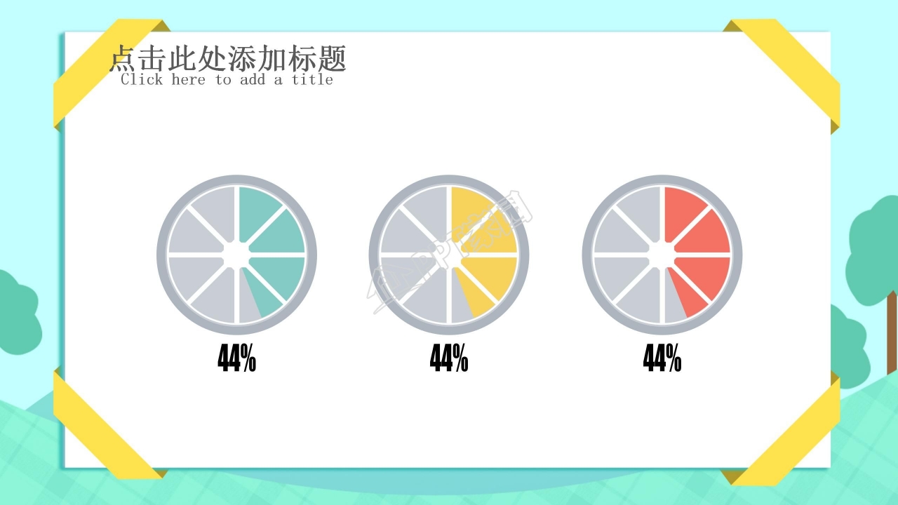 卡通儿童成长档案ppt模板
