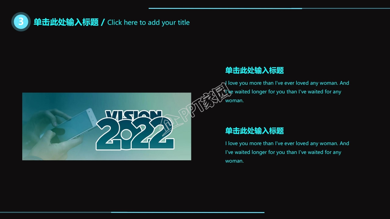 中学生网络安全教育班会ppt模板