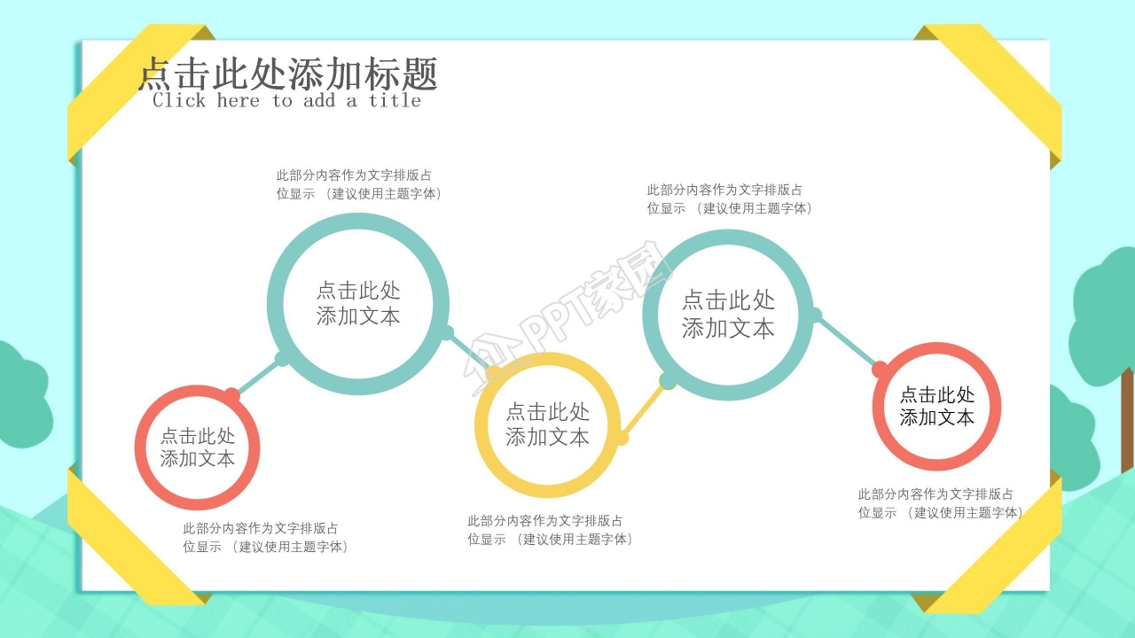 卡通儿童成长档案ppt模板