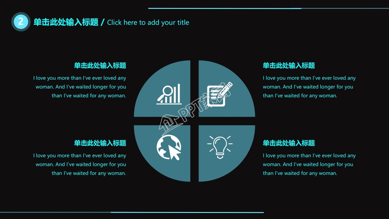 中学生网络安全教育班会ppt模板
