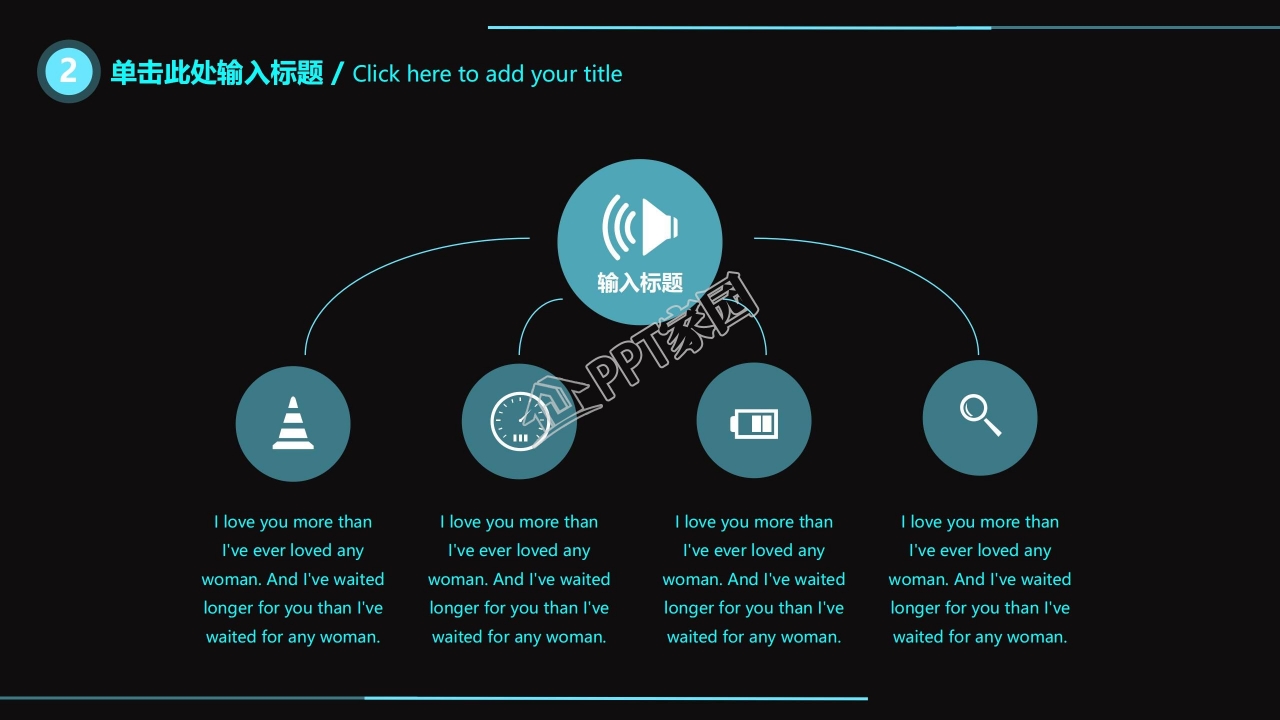 中学生网络安全教育班会ppt模板