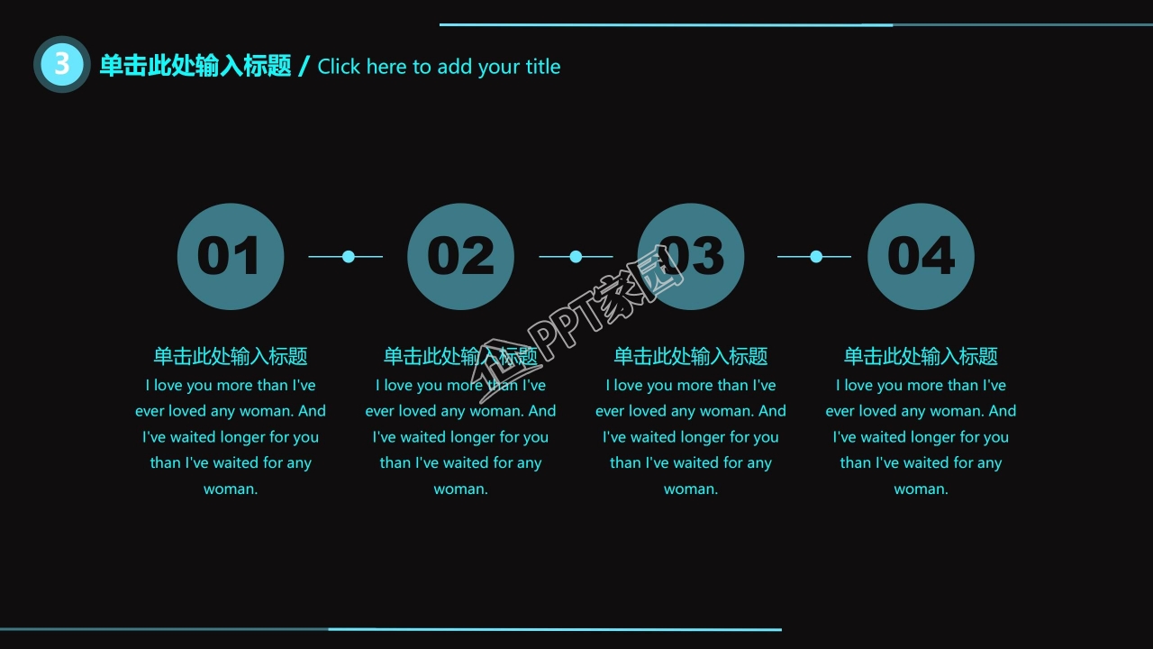 中学生网络安全教育班会ppt模板