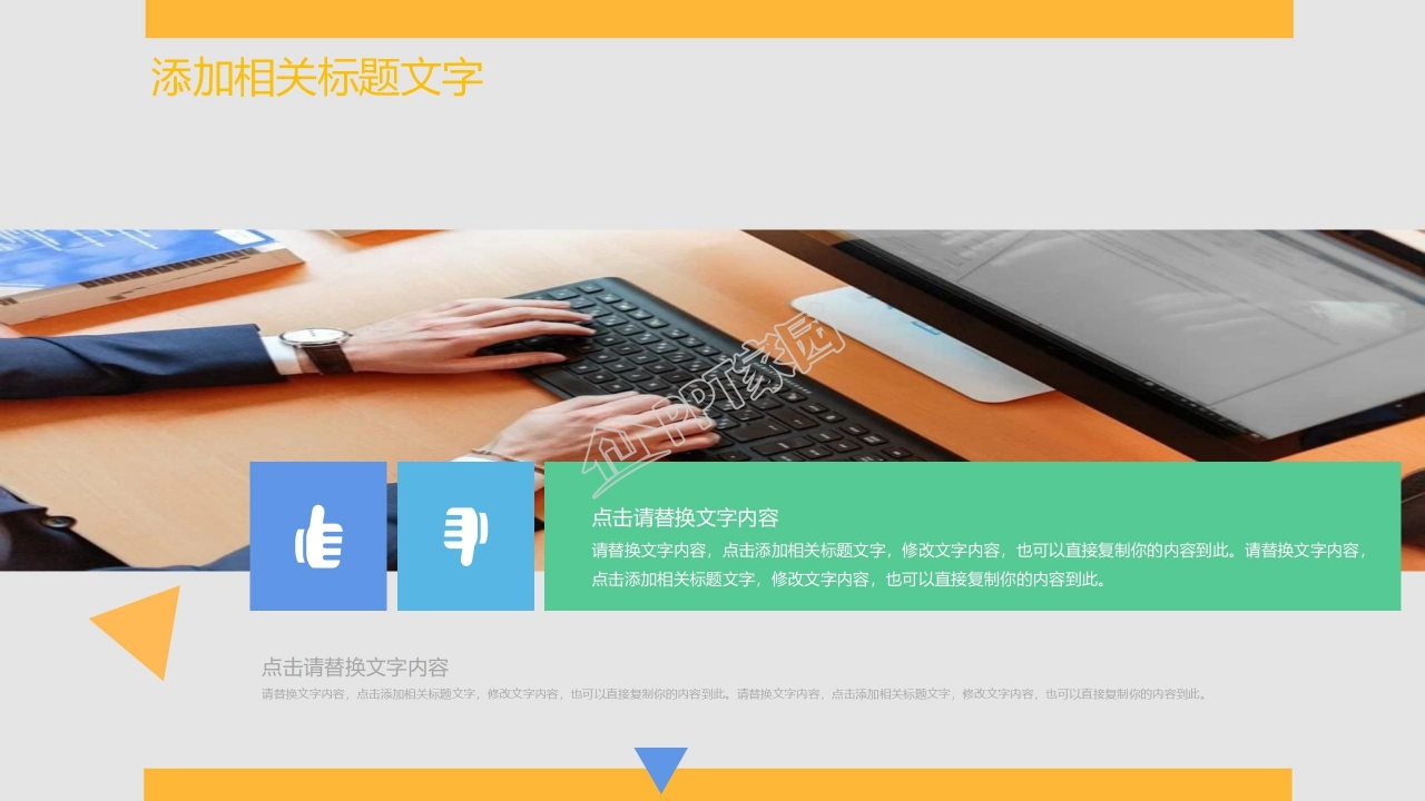 简约商务风财务分析数据报告ppt模板