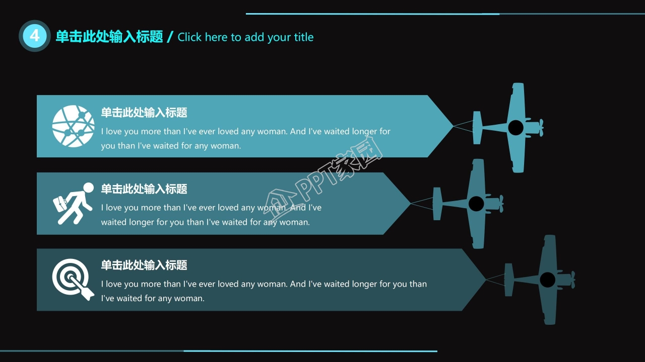 中学生网络安全教育班会ppt模板