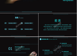 中学生网络安全教育班会ppt模板下载推荐