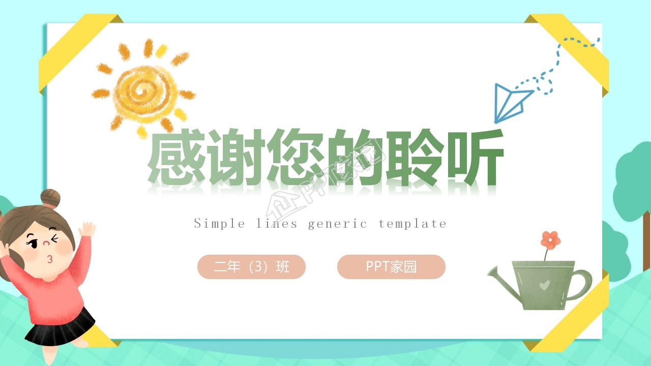 卡通儿童成长档案ppt模板