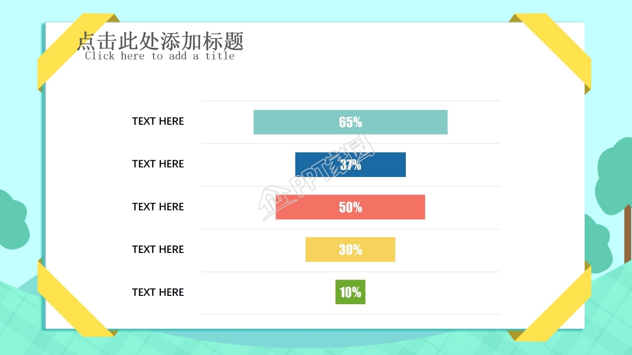 卡通儿童成长档案ppt模板