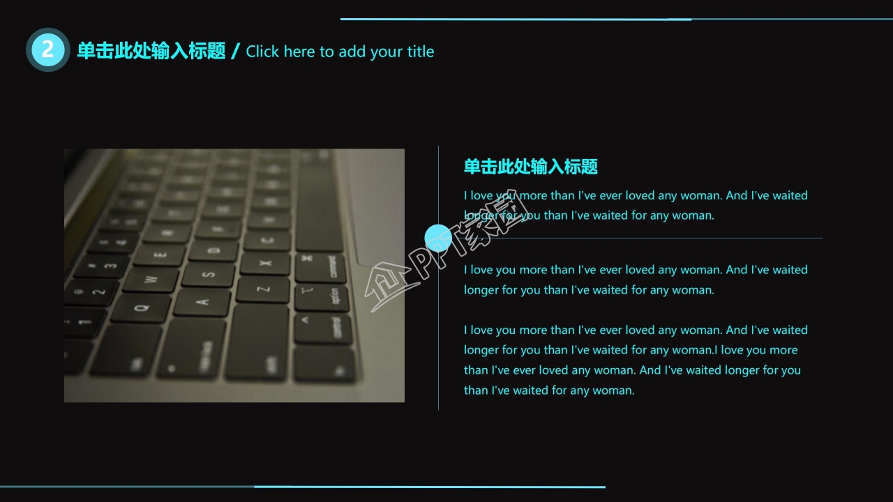 中学生网络安全教育班会ppt模板