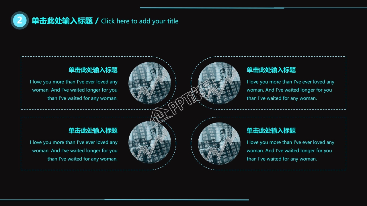 中学生网络安全教育班会ppt模板