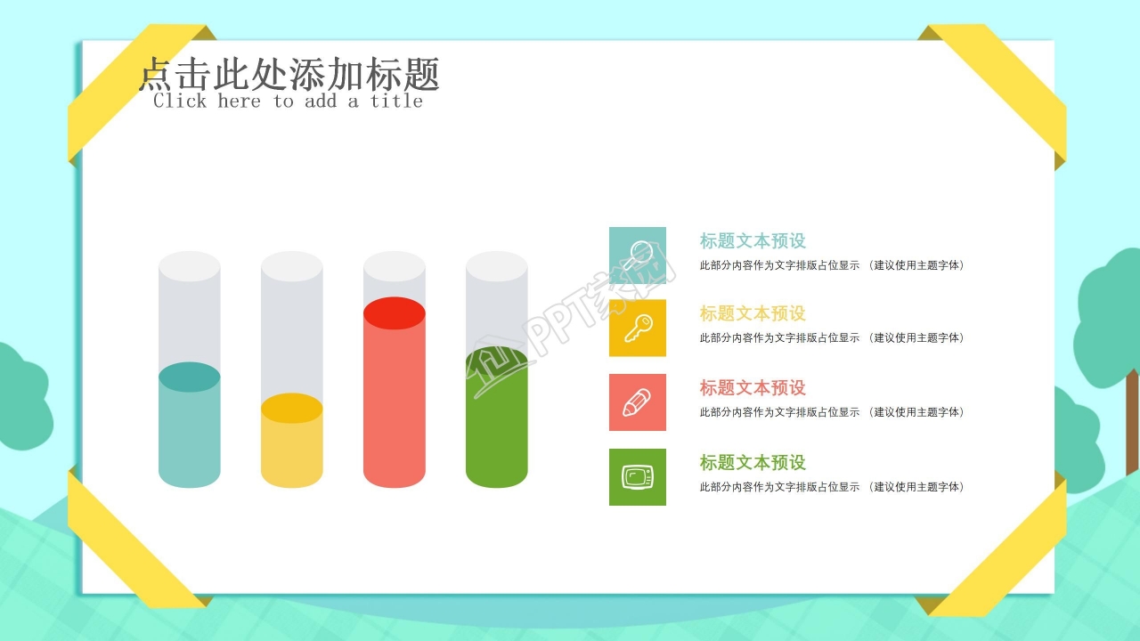 卡通儿童成长档案ppt模板