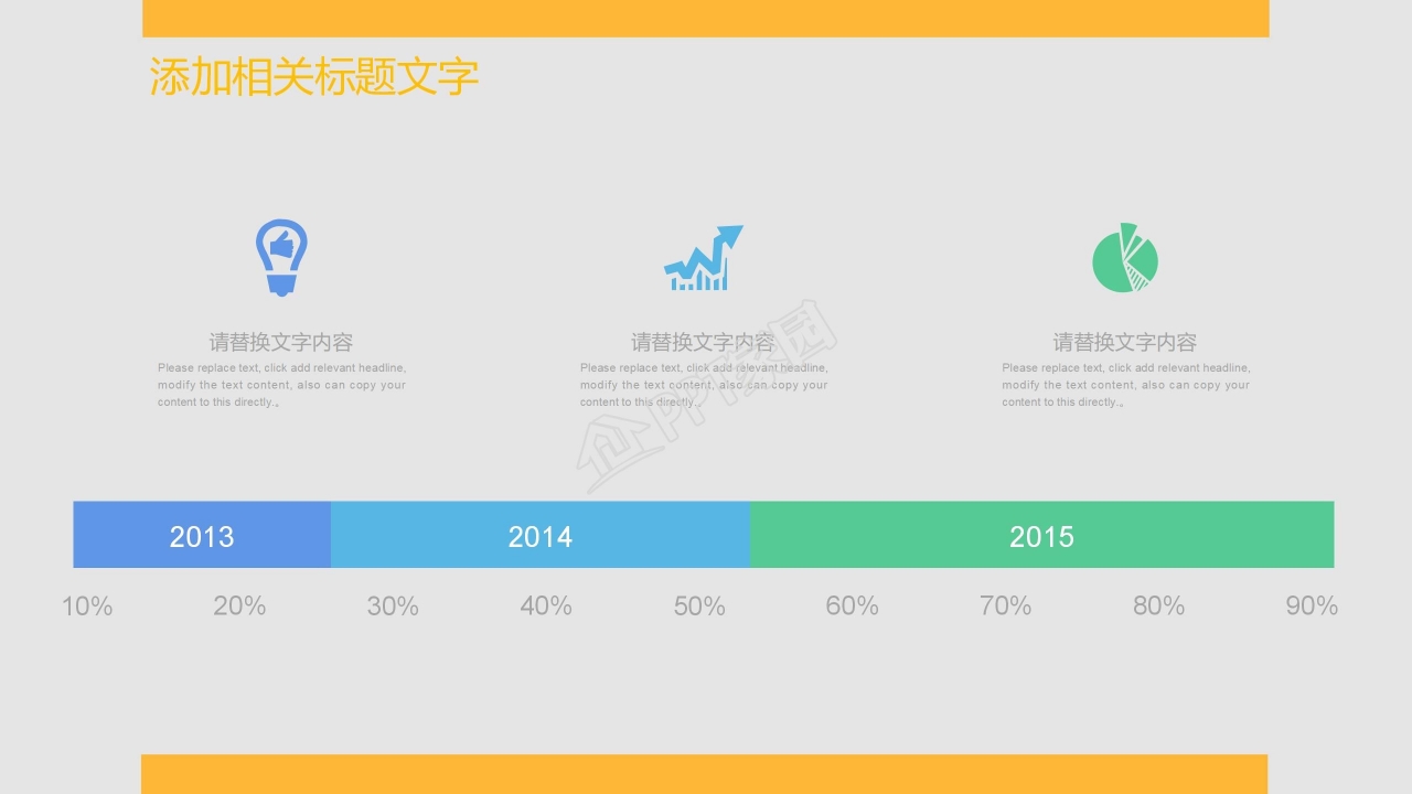 简约商务风财务分析数据报告ppt模板