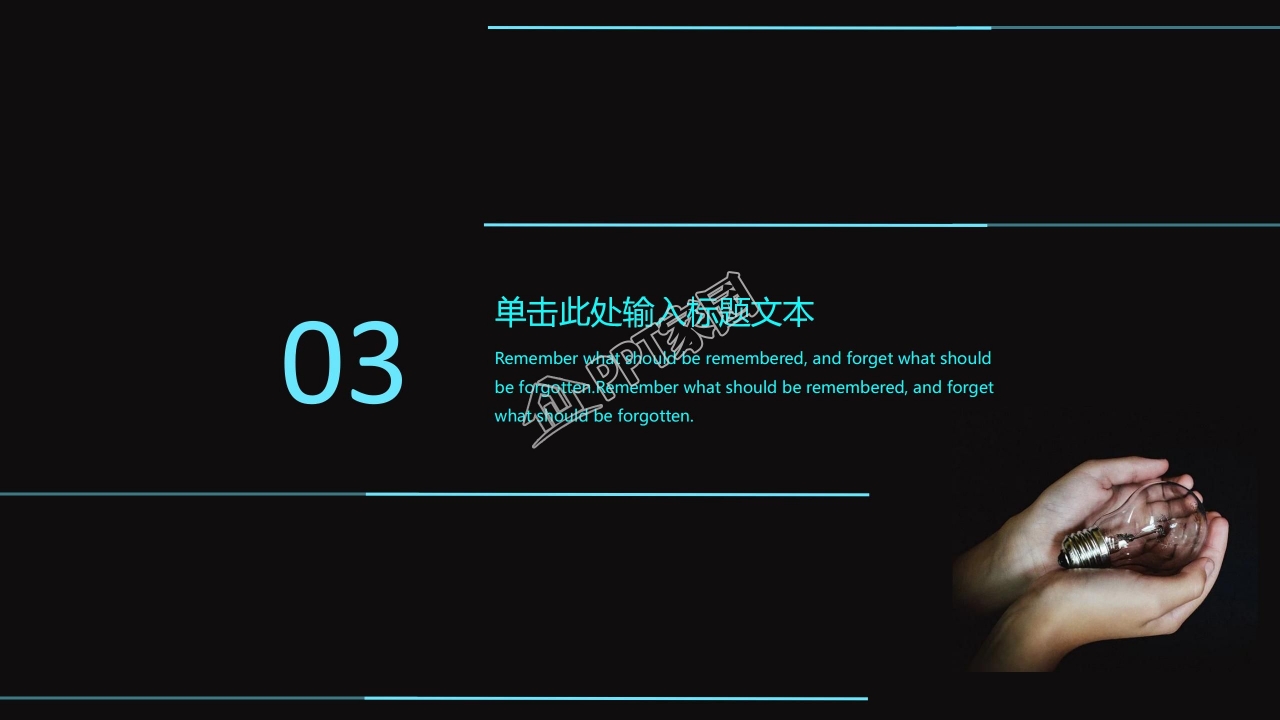 中学生网络安全教育班会ppt模板